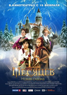 12 hónap - Egy új tündérmese (2015) online film
