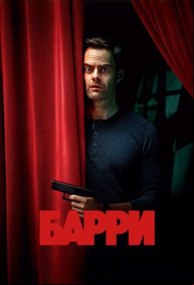 Barry 2. évad (2018) online sorozat