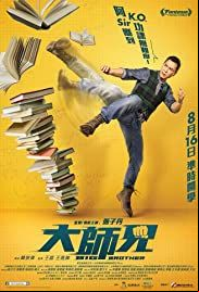 Big Brother (2018) online film