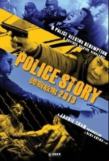 Police Story 2013 (2013) online film