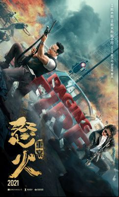 Raging Fire (2021) online film
