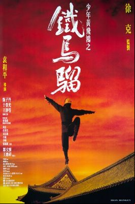Vasmajom (1993) online film